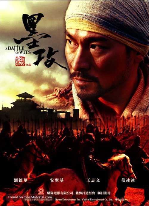 Mo gong - Taiwanese Movie Poster