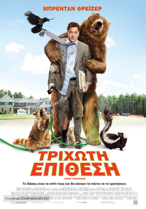 Furry Vengeance - Greek Movie Poster