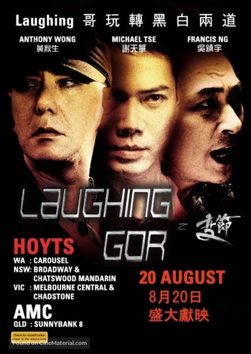 Laughing gor chi bin chit - Australian Movie Poster