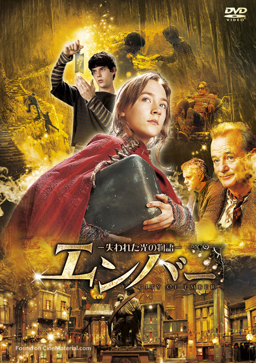 City of Ember - Japanese Movie Cover
