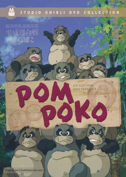 Heisei tanuki gassen pompoko - German DVD movie cover