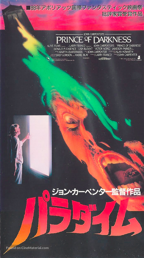 Prince of Darkness - Japanese VHS movie cover