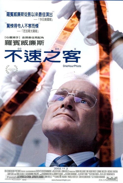 One Hour Photo - Hong Kong Movie Poster
