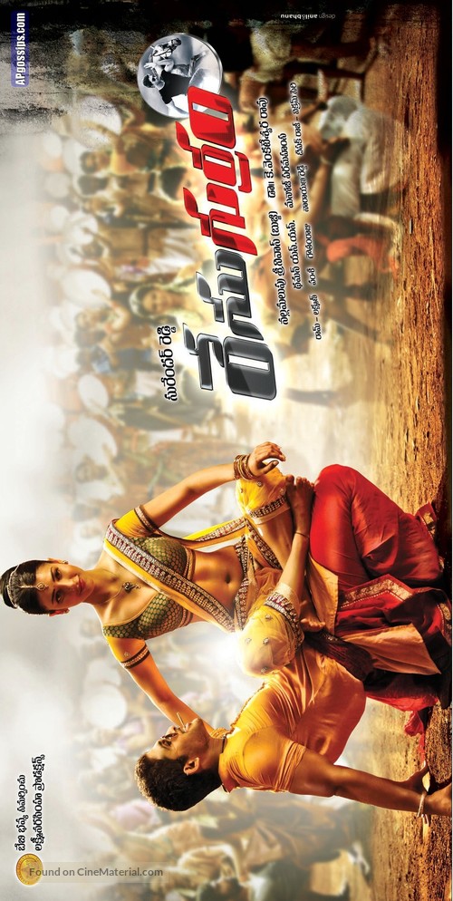 Race Gurram - Indian Movie Poster