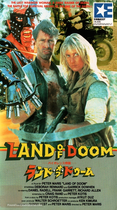 Land of Doom - Japanese Movie Cover