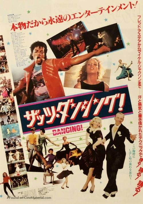 That's Dancing! - Japanese Movie Poster