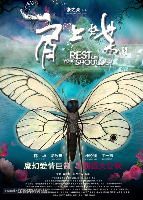 Jian Shang Die - Chinese Movie Poster