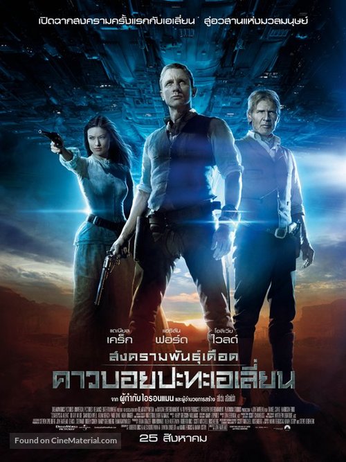 Cowboys &amp; Aliens - Thai Movie Poster