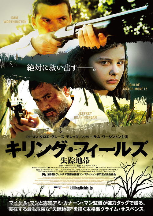 Texas Killing Fields - Japanese Movie Poster