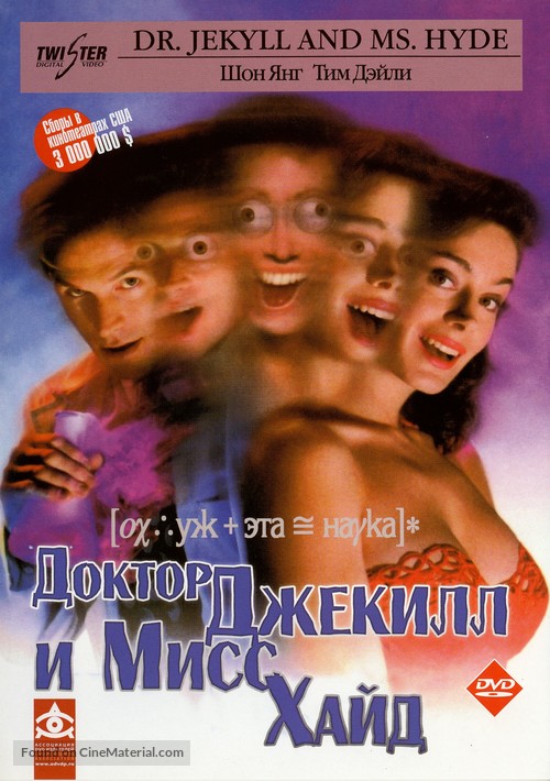 Dr. Jekyll and Ms. Hyde - Russian Movie Cover