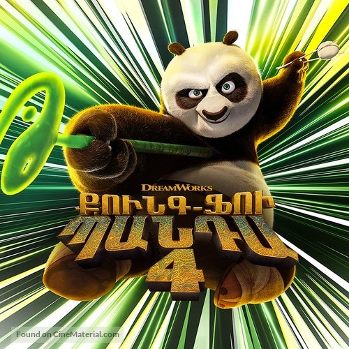 Kung Fu Panda 4 - Armenian Movie Poster