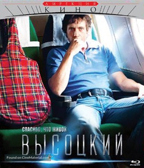 Vysotskiy. Spasibo, chto zhivoy - Russian Blu-Ray movie cover