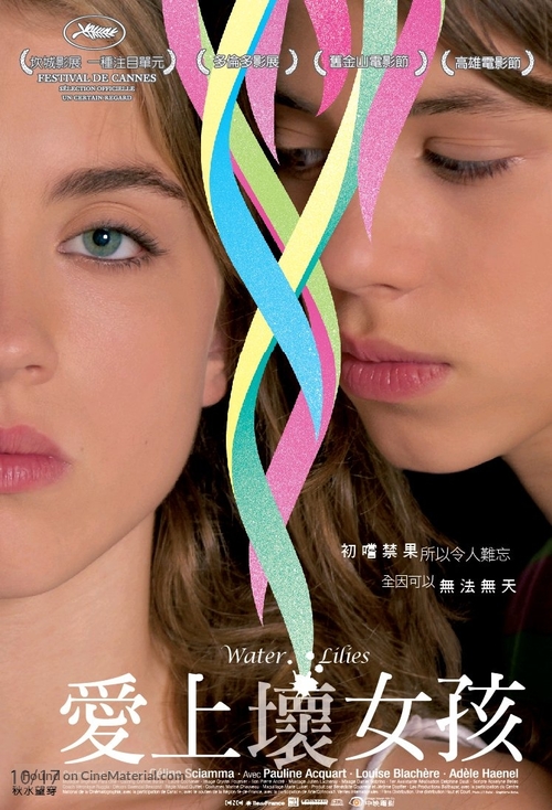 Naissance des pieuvres - Taiwanese Movie Poster