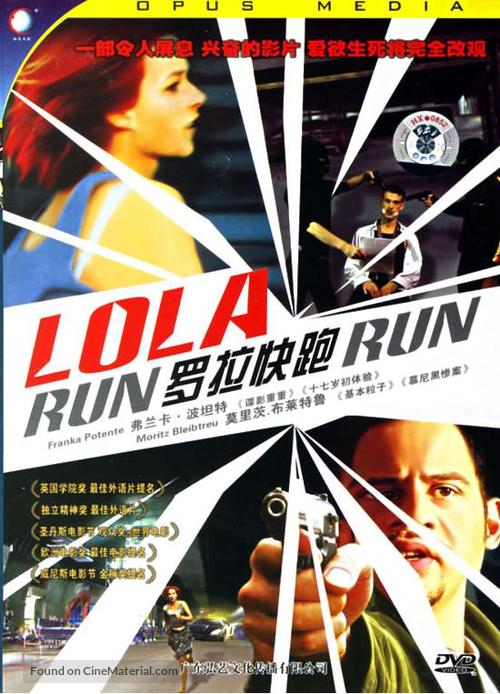 Lola Rennt - Chinese Movie Cover