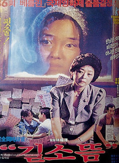 Gilsoddeum - South Korean Movie Poster