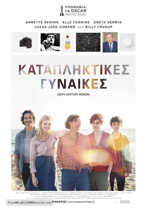 20th Century Women - Greek Movie Poster