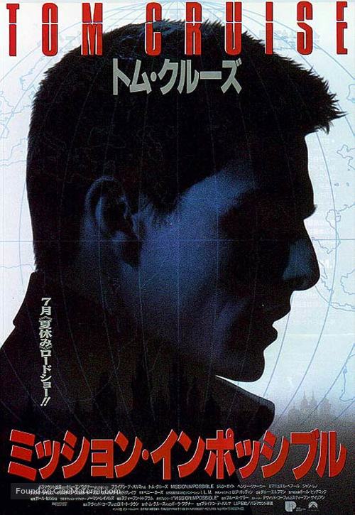 Mission: Impossible - Japanese Movie Poster
