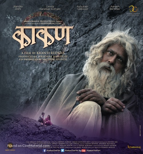 Kaakan - Indian Movie Poster