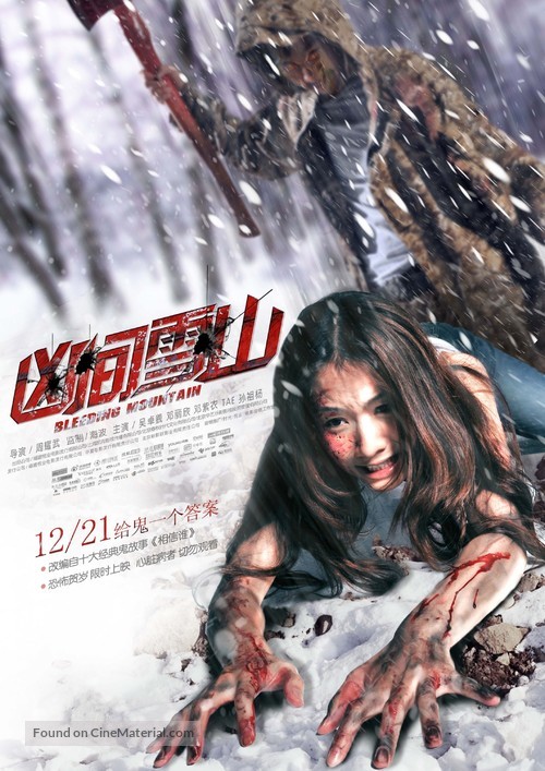 Bleeding Mountain - Chinese Movie Poster