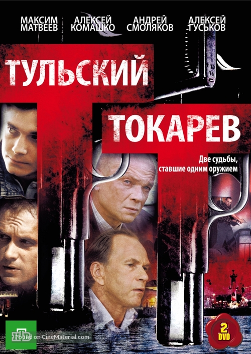 &quot;Tulskiy Tokarev&quot; - Russian Movie Cover