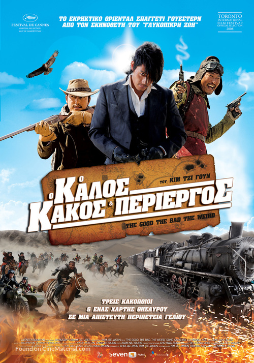 Joheunnom nabbeunnom isanghannom - Greek Movie Poster