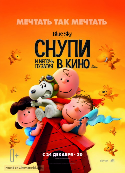 The Peanuts Movie - Russian Movie Poster