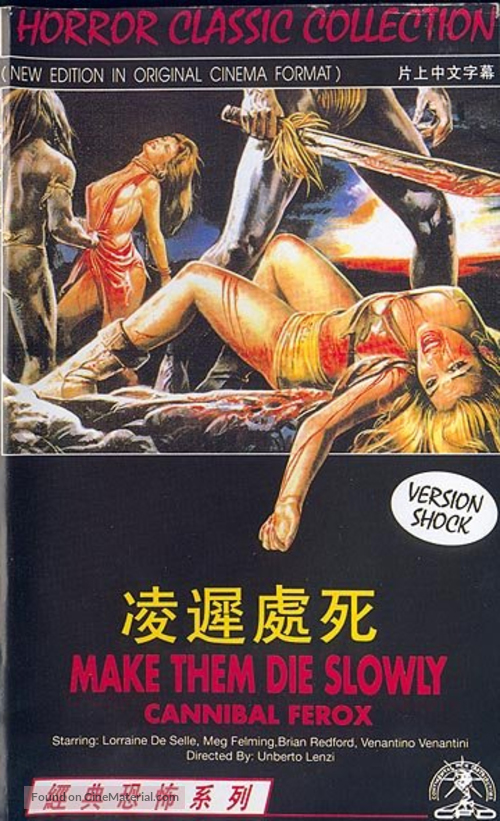 Cannibal ferox - Japanese VHS movie cover