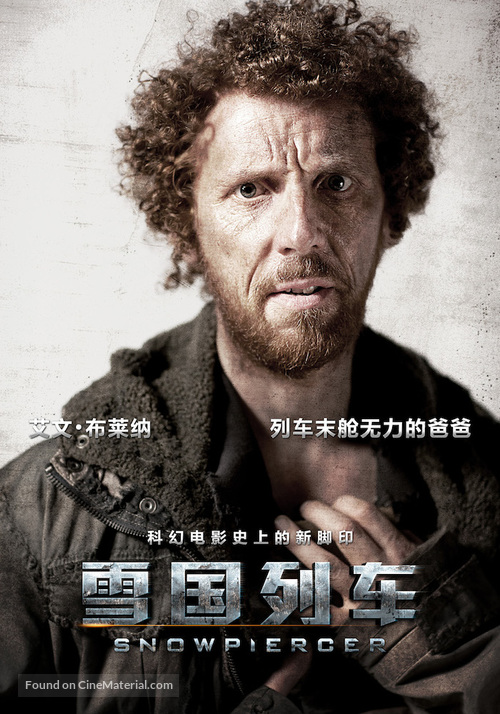 Snowpiercer - Chinese Movie Poster