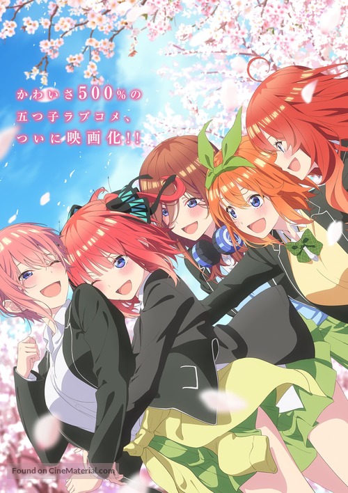 Eiga Go-Toubun no Hanayome - Japanese Movie Poster