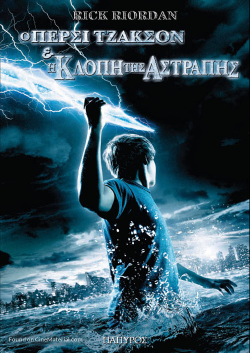 Percy Jackson &amp; the Olympians: The Lightning Thief - Greek Movie Poster