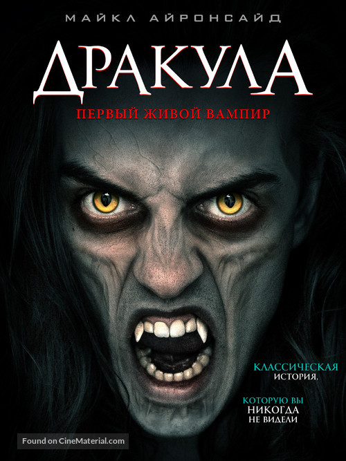 Dracula: The Original Living Vampire - Russian Movie Cover