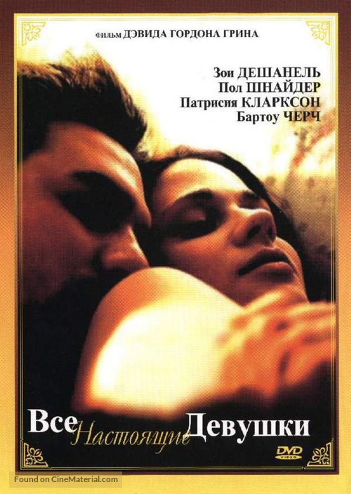 All the Real Girls - Russian DVD movie cover