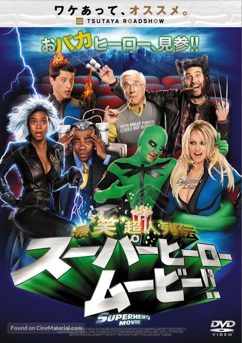 Superhero Movie - Japanese DVD movie cover