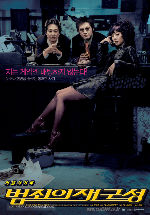 The Big Swindle - South Korean Movie Poster
