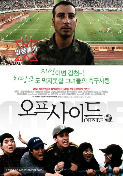 Offside - South Korean Movie Poster