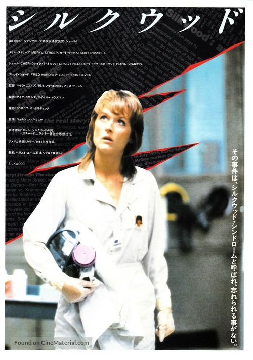 Silkwood - Japanese Movie Poster