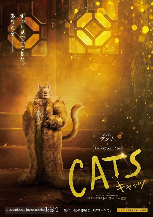 Cats - Japanese Movie Poster