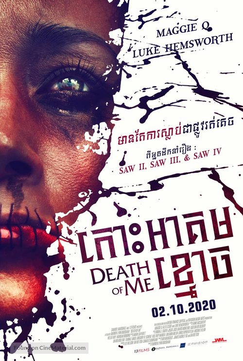 Death of Me -  Movie Poster