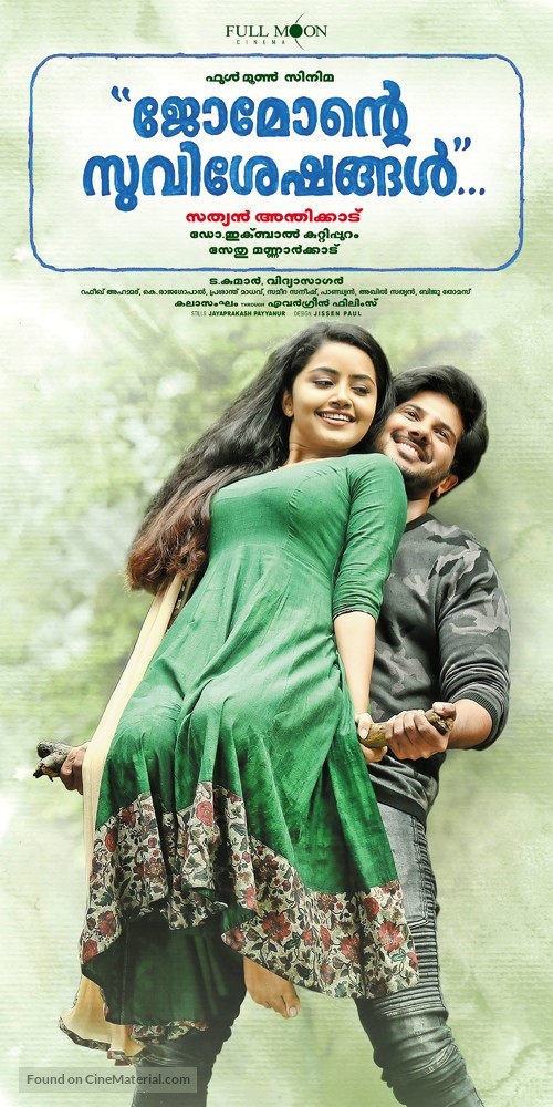 Jomonte Suvisheshangal - Indian Movie Poster