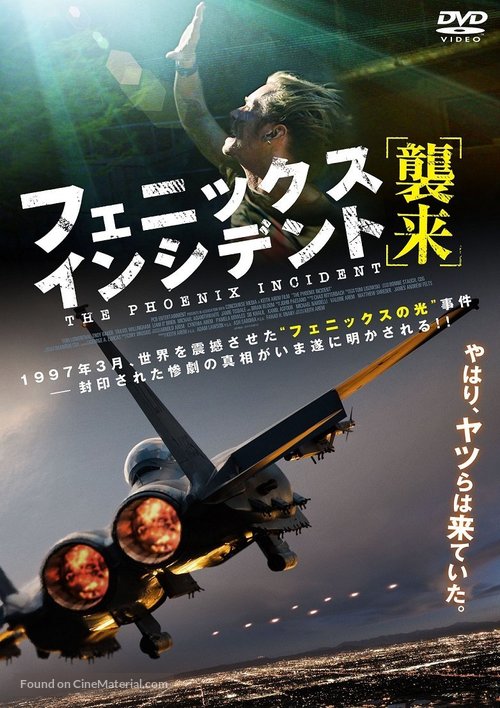The Phoenix Incident - Japanese DVD movie cover