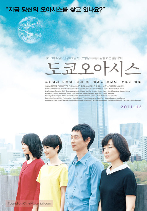 Tokyo Oasis - South Korean Movie Poster