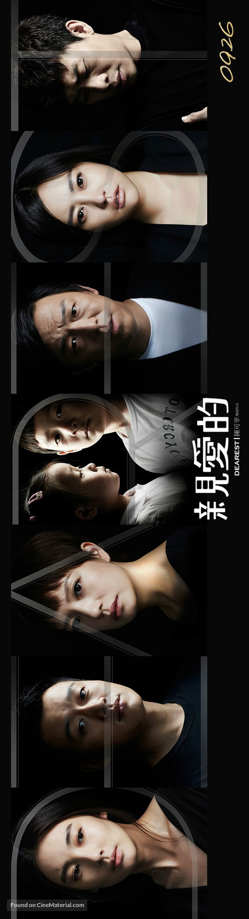 Qin ai de - Chinese Movie Poster