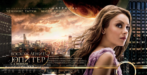 Jupiter Ascending - Russian Movie Poster