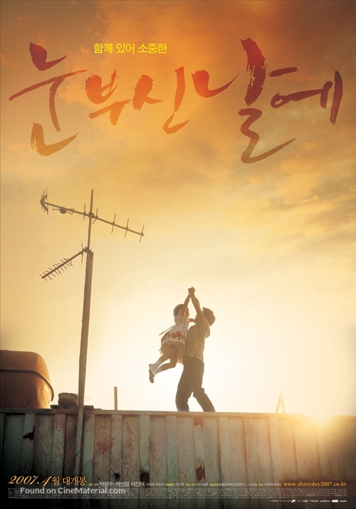 Meet Mr. Daddy - South Korean Movie Poster