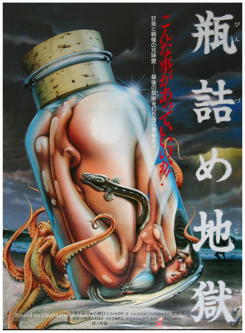 Binzume jigoku - Japanese Movie Poster