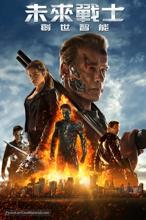 Terminator Genisys - Hong Kong Movie Cover