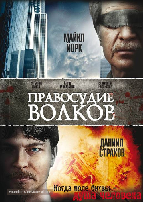 Pravosudie volkov - Russian Movie Cover