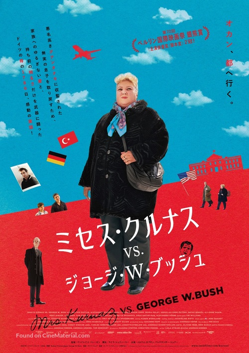 Rabiye - Japanese Movie Poster