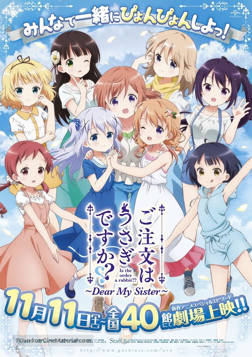 Gochuumon wa Usagi desu ka??: Dear My Sister - Japanese Movie Poster