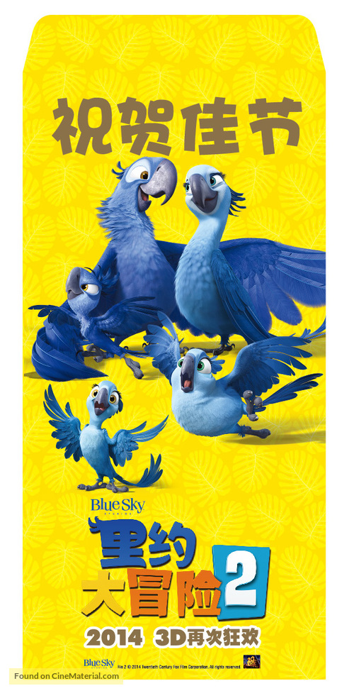 Rio 2 - Chinese Movie Poster